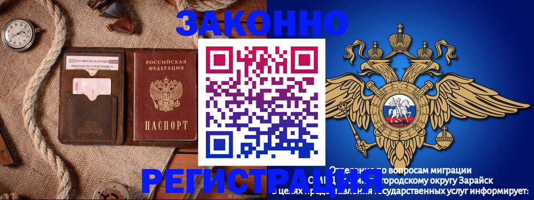 временная регистрация купить в Пензе