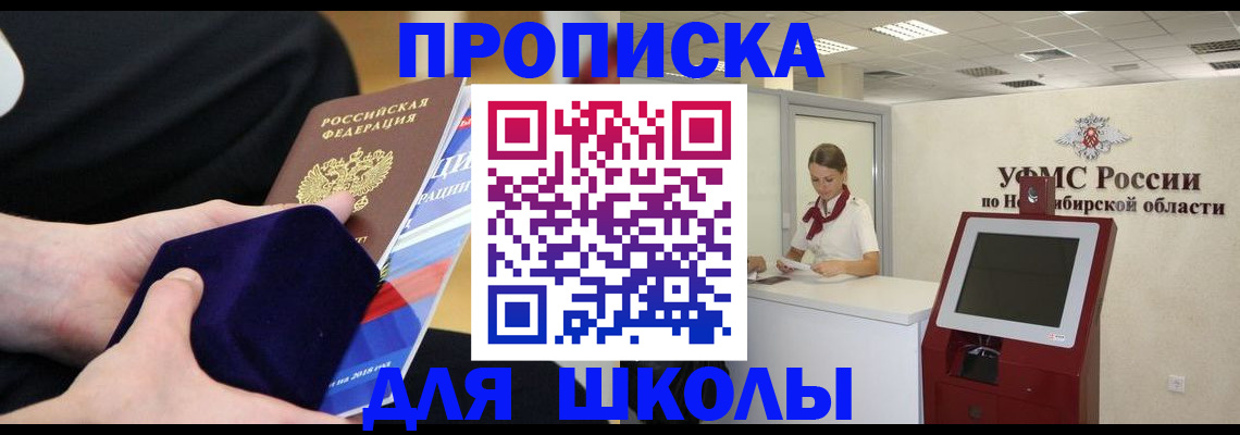временная регистрация надежно в Пензе