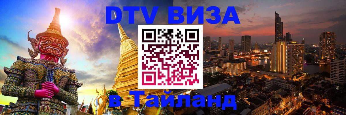 Сколько стоит DTV виза — актуальные цены, оформление даже без документов - 05.12.2025 